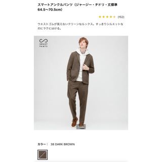 ユニクロ(UNIQLO)のUNIQLO ユニクロ スマート アンクルパンツ ジャージー チドリ 4XL(スラックス)