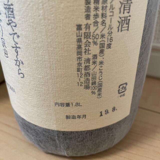 勝駒　2019.8 食品/飲料/酒の酒(日本酒)の商品写真