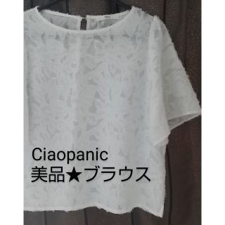 チャオパニック(Ciaopanic)の美品★Ciaopanic ブラウス(シャツ/ブラウス(半袖/袖なし))