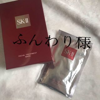 エスケーツー(SK-II)のSK2 FTマスク 2枚Facial treatment mask(パック/フェイスマスク)