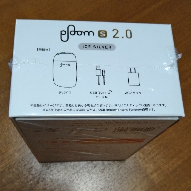 PloomTECH(プルームテック)のnao9628様　ご売約済み　プルームＳ2.0　スターターキット　アイスシルバー メンズのファッション小物(タバコグッズ)の商品写真