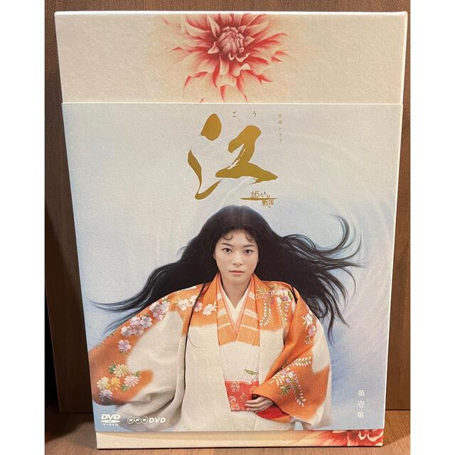 NHK大河ドラマ 江~姫たちの戦国~ 完全版 DVD-BOX 第壱集 DVD 新品