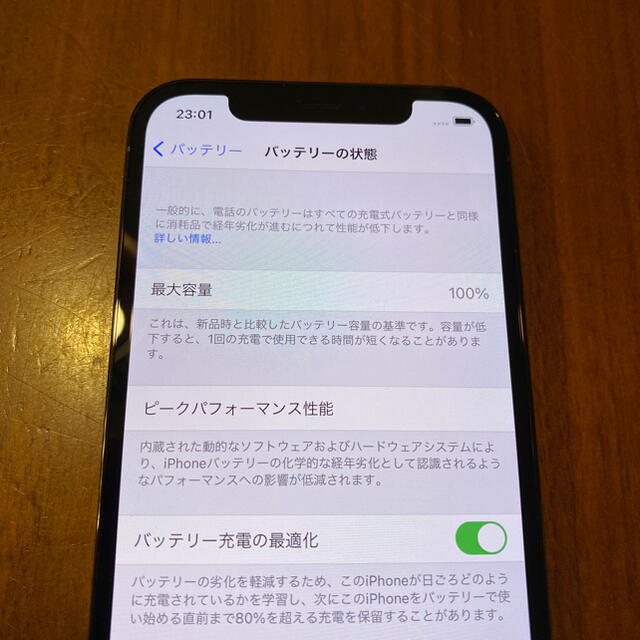 【超美品】SIMフリー iPhone12 pro 128GB ブルー