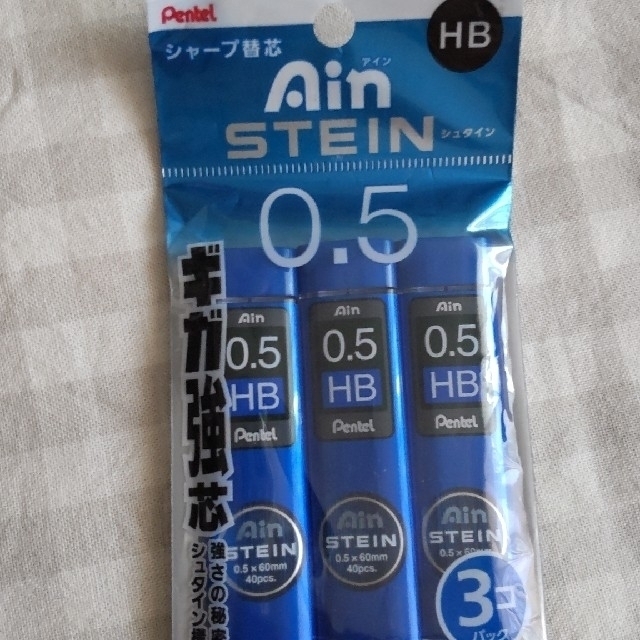 ぺんてる(ペンテル)のぺんてる シャープペン替芯 0.5 HB ３コ入 インテリア/住まい/日用品の文房具(ペン/マーカー)の商品写真