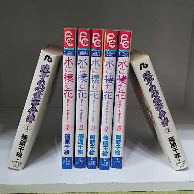 小学館(ショウガクカン)の蒼の封印 + 闇のパープル・アイ 全巻セット エンタメ/ホビーの漫画(その他)の商品写真