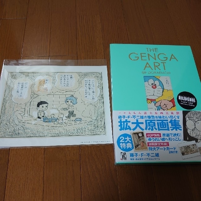 小学館(ショウガクカン)のTHE GENGA ART OF DORAEMON 特典 ドラえもん 拡大原画集 エンタメ/ホビーのおもちゃ/ぬいぐるみ(キャラクターグッズ)の商品写真