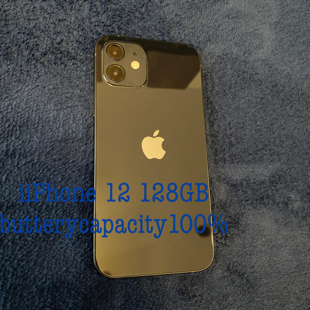 Apple - 【超美品】国内版SIMフリー iPhone12 128GB ブラック