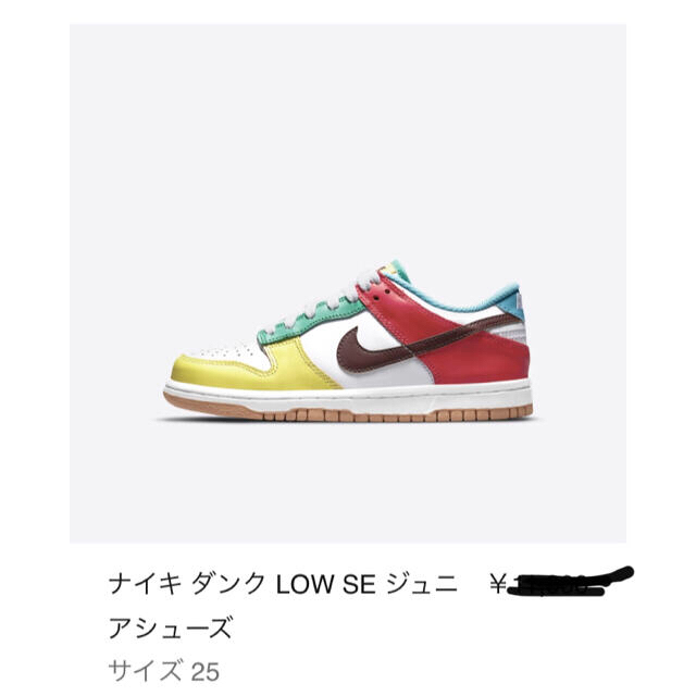 NIKE(ナイキ)のNIKE DUNK NIKE  LOW Free.99 ジュニア　25.0cm メンズの靴/シューズ(スニーカー)の商品写真