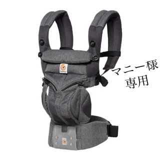 エルゴベビー(Ergobaby)の国内正規品　オムニ360 クールエアメッシュ　クラシックウィーブ(抱っこひも/おんぶひも)