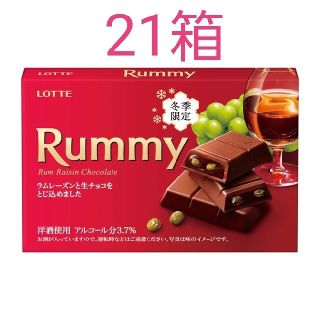 ロッテ　ラミー　チョコレート21箱(菓子/デザート)