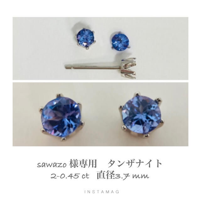 R0508-1)『sawazo様専用』タンザナイトピアス加工 アクセサリー ...