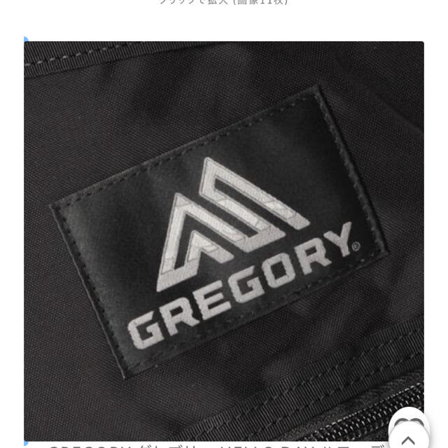 Gregory(グレゴリー)のnatumi様専用！GREGORYリュックサック メンズのバッグ(バッグパック/リュック)の商品写真