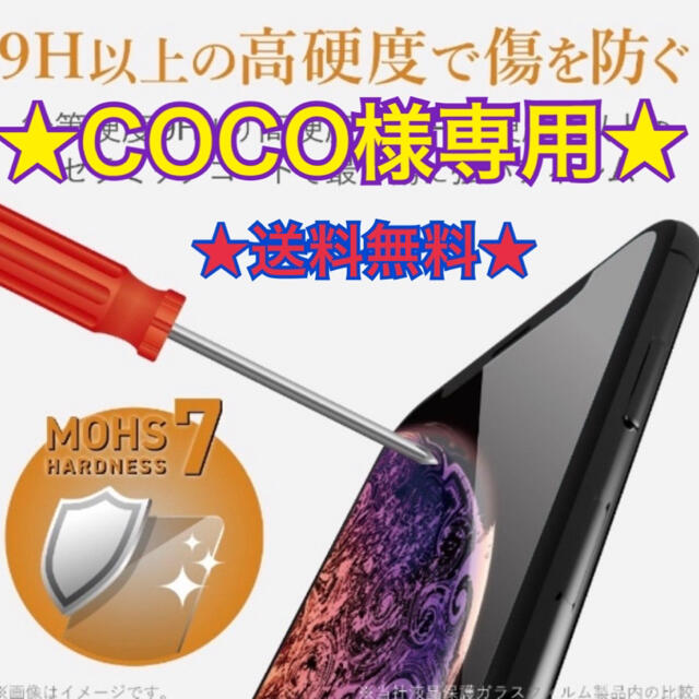 iPhone(アイフォーン)の★送料無料★新品★ 激安iPhone12用ガラスフィルム&カメラ保護フィルム スマホ/家電/カメラのスマートフォン/携帯電話(その他)の商品写真