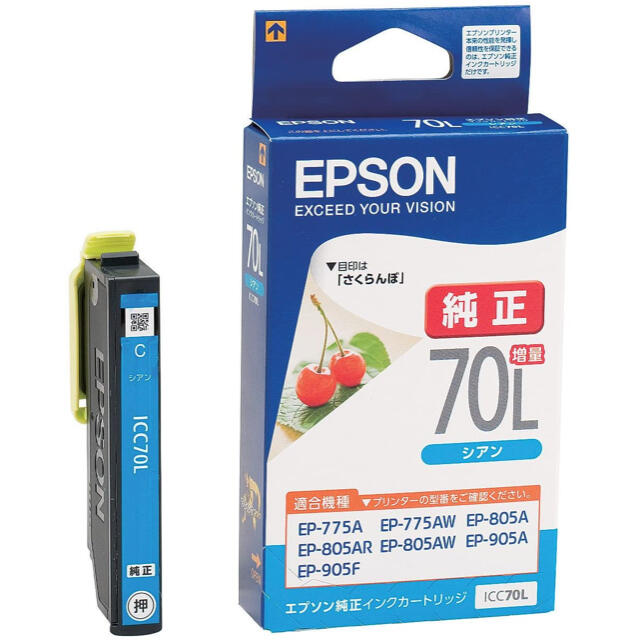 EPSON(エプソン)のEPSON インクカートリッジ インテリア/住まい/日用品のオフィス用品(オフィス用品一般)の商品写真