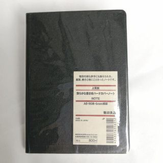 ムジルシリョウヒン(MUJI (無印良品))の無印良品　滑らかな書き味ハードカバーノート　A6(ノート/メモ帳/ふせん)