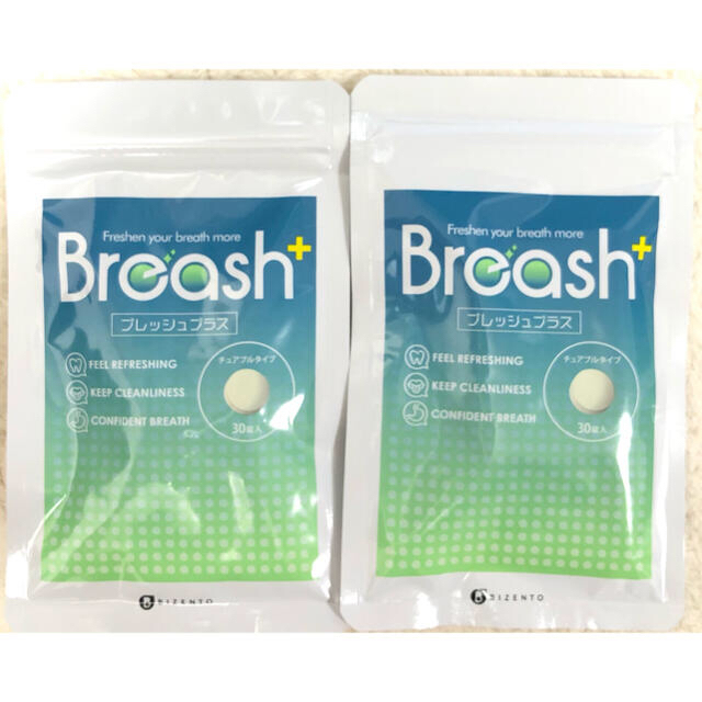 Breash ブレッシュ プラス ×2袋セット 新品 送料無料