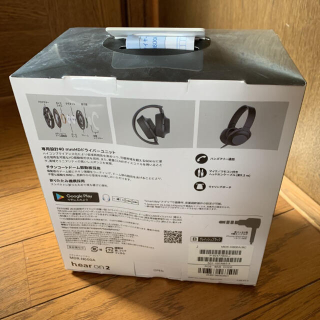 SONY MDR-H600A マイクリモコン付ヘッドフォン　密閉ダイナミックスマホ/家電/カメラ