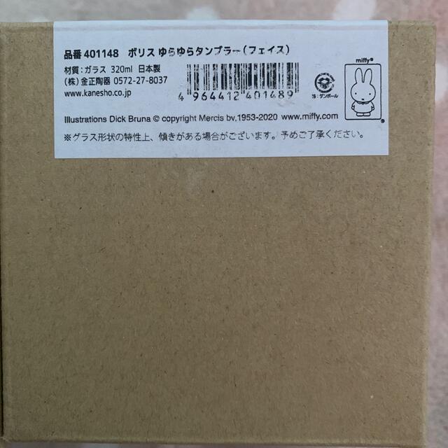 ミッフィー、ボリス ゆらゆらタンブラー インテリア/住まい/日用品のキッチン/食器(グラス/カップ)の商品写真