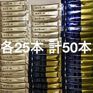 エイージーエフ(AGF)のAGF ちょっと贅沢な珈琲店＆マキシム スティックコーヒー ブラック 2種50本(コーヒー)