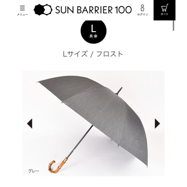 サンバリア　日傘　Lサイズ　フロスト　グレー　中古品 レディースのファッション小物(傘)の商品写真