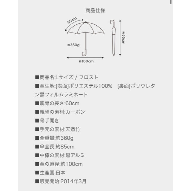 サンバリア　日傘　Lサイズ　フロスト　グレー　中古品 レディースのファッション小物(傘)の商品写真