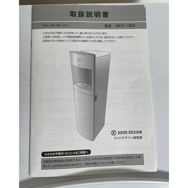 値下げ】フレシャスウォーターサーバー slat - 飲料 値下げ】フレシャスウォーターサーバー slat - 飲料
