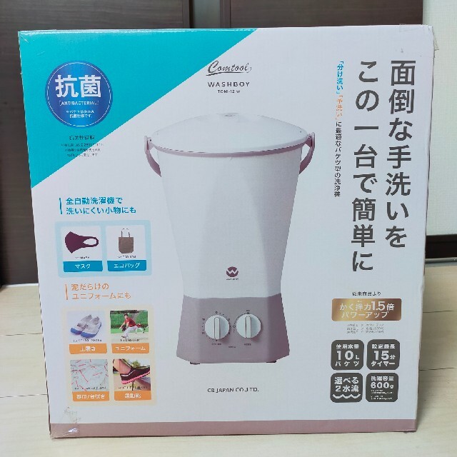 新品未開封】ウォッシュボーイ TOM-12w | www.prakashferrous.com