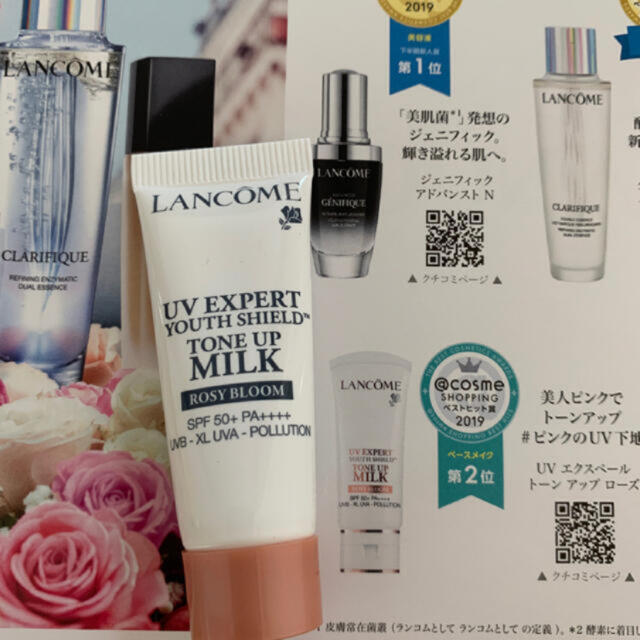 LANCOME(ランコム)のランコム【新品未使用】トーンアップローズ　ミニサイズ コスメ/美容のベースメイク/化粧品(化粧下地)の商品写真