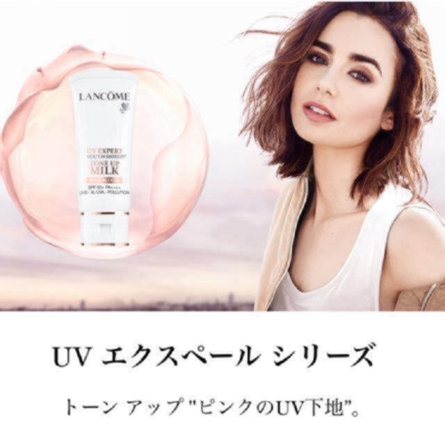 LANCOME(ランコム)のランコム【新品未使用】トーンアップローズ　ミニサイズ コスメ/美容のベースメイク/化粧品(化粧下地)の商品写真