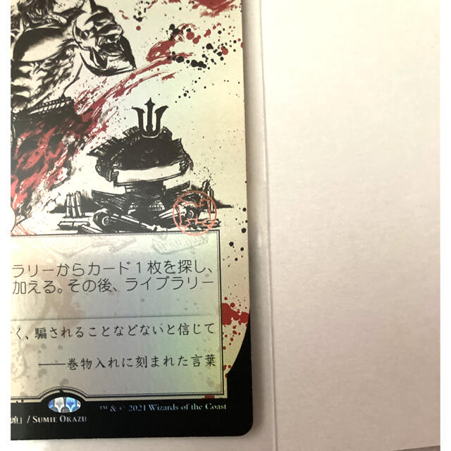 悪魔の教示者　日本　foil セットブースター版 6
