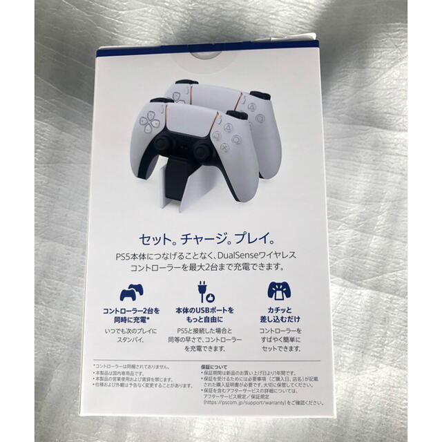 PS5 コントローラー　充電スタンド　新品　未開封