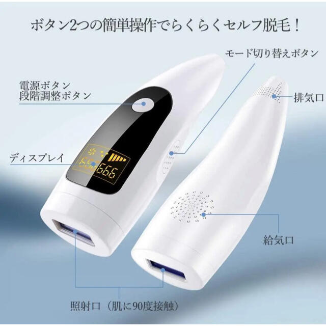 夏応援　新品未使用 IPL脱毛器 家庭用  99万発照射 男女兼用 スマホ/家電/カメラの美容/健康(フェイスケア/美顔器)の商品写真