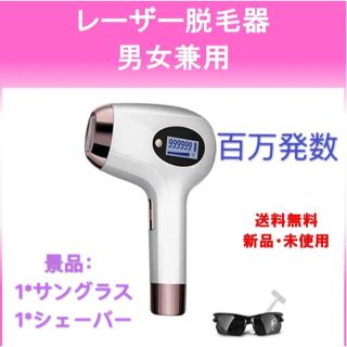 ☆新品☆ 最新版 脱毛器 レーザー IPL光脱毛器 家庭用(脱毛/除毛剤)