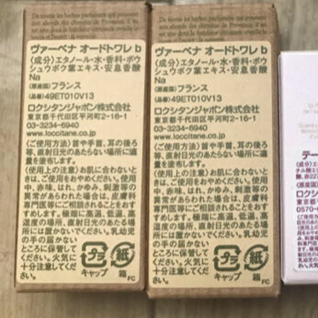 L'OCCITANE(ロクシタン)のロクシタン ヴァーベナ 13点セット コスメ/美容のボディケア(ボディローション/ミルク)の商品写真