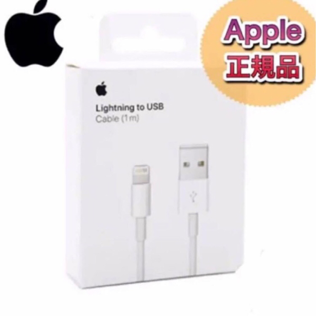 箱なし iPhone 純正ケーブル 1m 委託工場直送品 スマホ/家電/カメラのスマートフォン/携帯電話(バッテリー/充電器)の商品写真