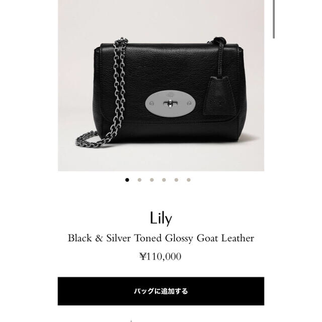 Mulberry チェーンバッグの通販 by bags with frill｜マルベリーならラクマ - iwanori様専用 mulberry lily 新品高評価