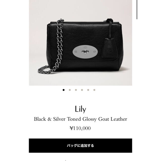 Mulberry(マルベリー)のiwanori様専用　mulberry lily チェーンバッグ レディースのバッグ(ショルダーバッグ)の商品写真