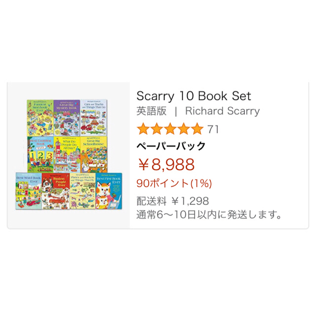 Richard Scarryリチャードスキャリー 英語絵本 絵辞書10冊 エンタメ/ホビーの本(洋書)の商品写真