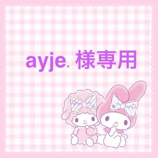 サンリオ(サンリオ)のayje.様専用 サンリオカスタムネームバッジデコ(その他)