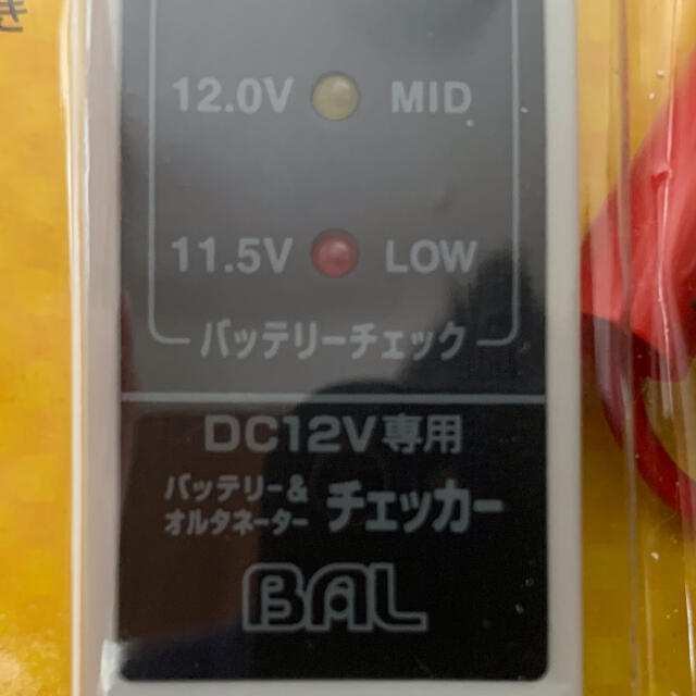 BAL(バル)のバッテリーチェッカー 自動車/バイクの自動車/バイク その他(その他)の商品写真