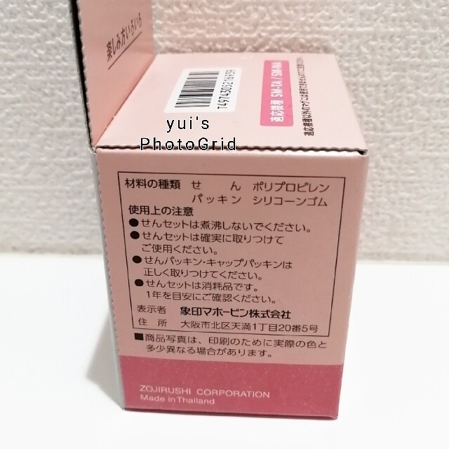 象印(ゾウジルシ)の☆☆かい様専用☆☆ キッズ/ベビー/マタニティの授乳/お食事用品(水筒)の商品写真