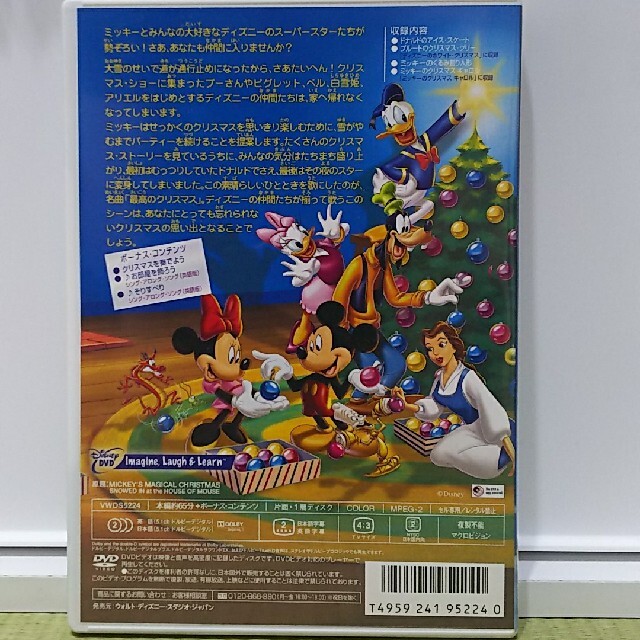 Disney(ディズニー)のミッキーのマジカル・クリスマス／雪の日のゆかいなパーティー DVD エンタメ/ホビーのDVD/ブルーレイ(舞台/ミュージカル)の商品写真