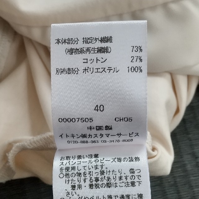 Courreges(クレージュ)のみい様専用♢courreges七分袖カットソー レディースのトップス(Tシャツ(長袖/七分))の商品写真