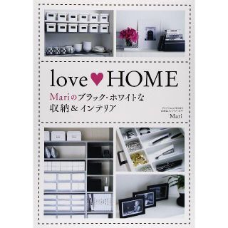 love HOME Mariのブラック・ホワイトな収納&インテリア②【最終価格】(住まい/暮らし/子育て)