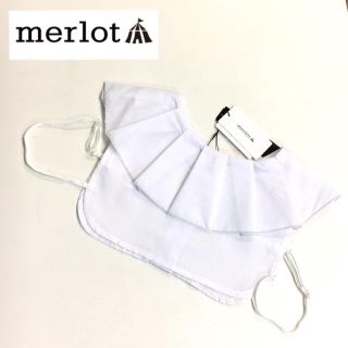 メルロー(merlot)のメルロー ピエロつけ襟(つけ襟)