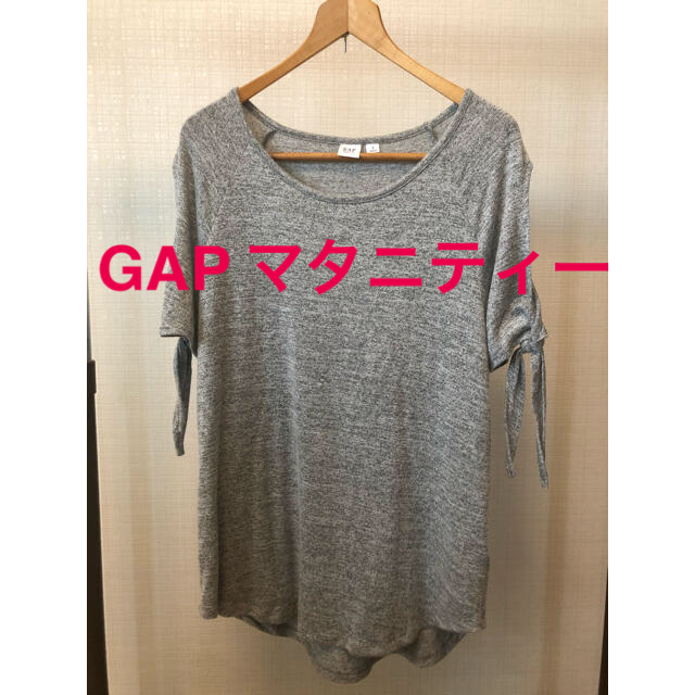 GAP(ギャップ)のGAP マタニティー　カットソー キッズ/ベビー/マタニティのマタニティ(マタニティトップス)の商品写真