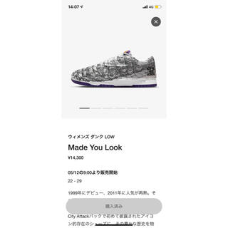 ナイキ(NIKE)のdunk low made you look(スニーカー)