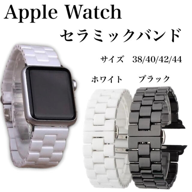 Apple Watch セラミック　ラバーベルト　バンド　アップルウォッチ　2