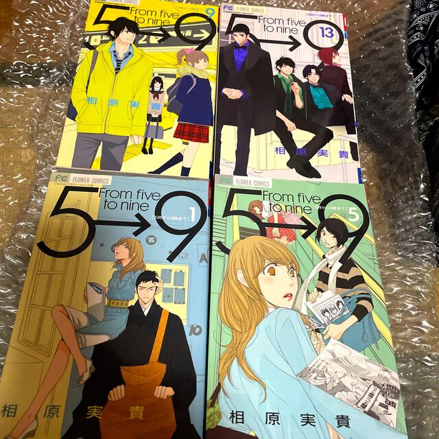 小学館(ショウガクカン)の５時から９時まで Ｆｒｏｍ　ｆｉｖｅ　ｔｏ　ｎｉｎｅ 全巻 エンタメ/ホビーの漫画(少女漫画)の商品写真