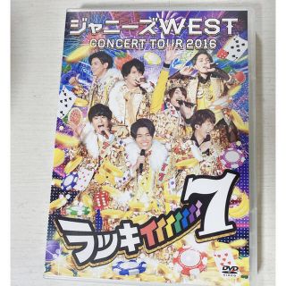 ジャニーズウエスト(ジャニーズWEST)のジャニーズWEST LIVE DVD ラッキィィィィィィィ7 通常仕様(アイドルグッズ)